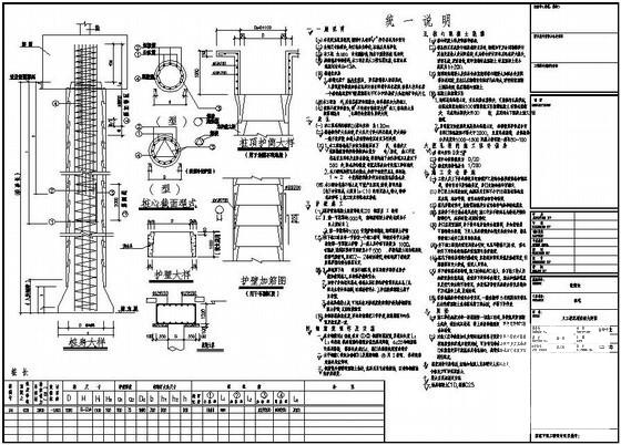 人工挖孔桩节点详图纸cad - 1