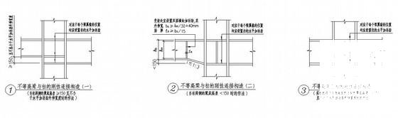 不等高梁与柱连接节点构造详图纸cad - 1