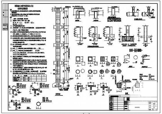 柱平法节点构造详图纸cad - 1