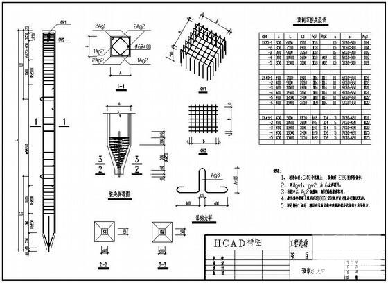 预制桩节点详图纸cad - 1
