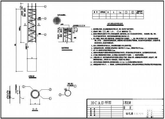 钻孔灌注桩节点详图纸cad - 1