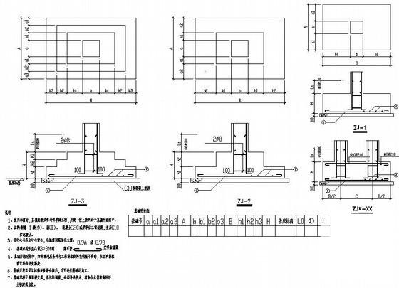 独立柱基础详图纸cad - 1