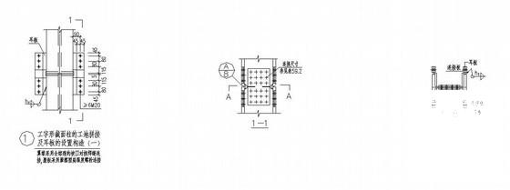 柱的工地拼接及耳板的设置构造详图纸cad - 1