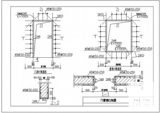 门窗洞口加固点构造详图纸cad - 1