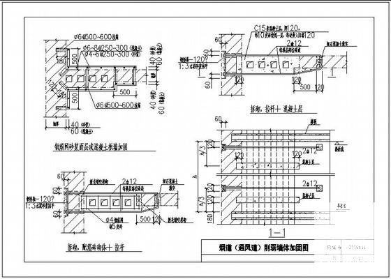 烟道（通风道）削弱墙体加固图纸节点构造详图纸 - 1