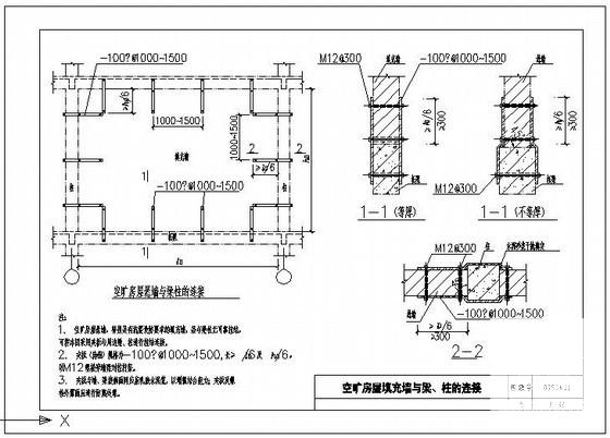 空旷房屋填充墙与梁、柱的连接节点构造详图纸cad - 1