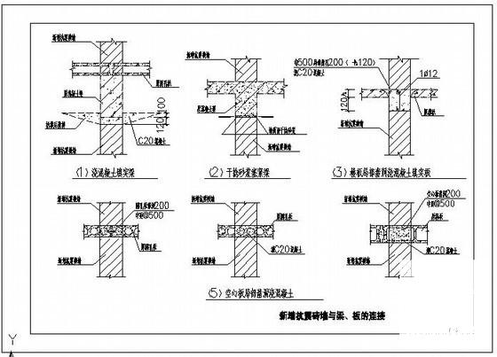 新增抗震砖墙与梁、板的连接节点构造详图纸cad - 1
