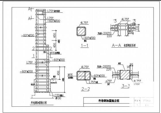 外包钢加固独立柱节点构造详图纸cad - 1