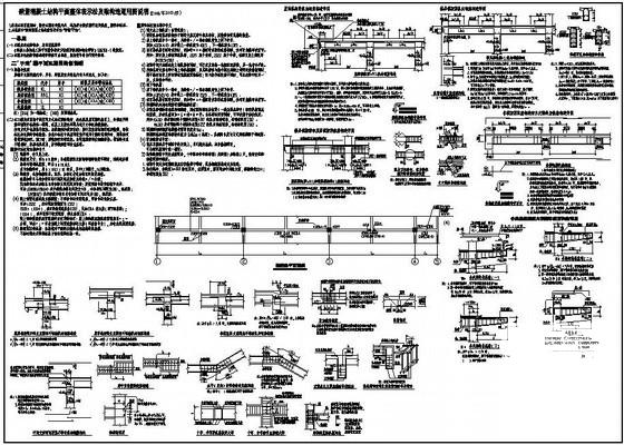 钢筋混凝土结构平面整体表示法及梁构造通用图纸说明cad - 1