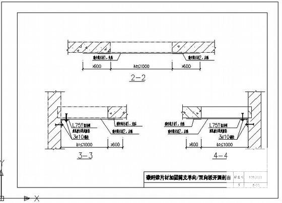 碳纤维片材加固简支单向/双向板开洞剖面节点构造详图纸cad - 1