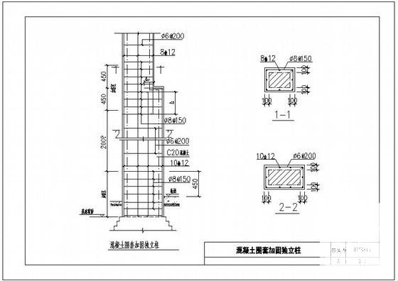 混凝土围套加固独立柱节点构造详图纸cad - 1