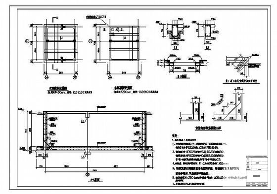 水池节点构造详图纸cad - 1