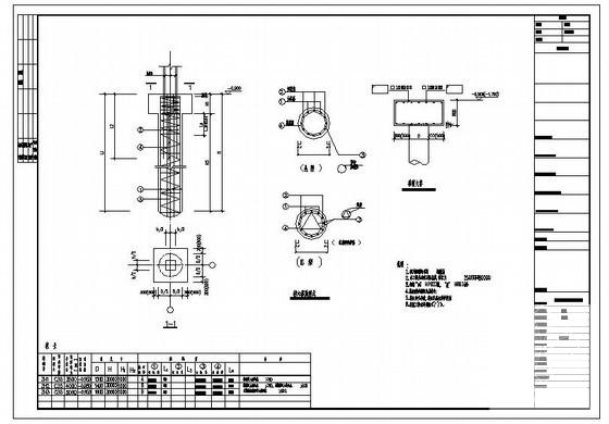 钻（冲）孔桩节点构造详图纸 - 1