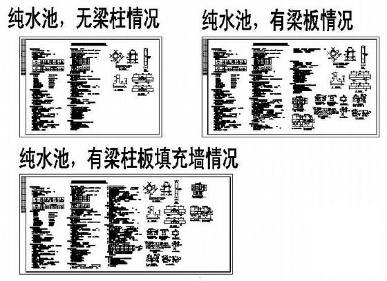 水池结构设计说明通用图纸cad - 1