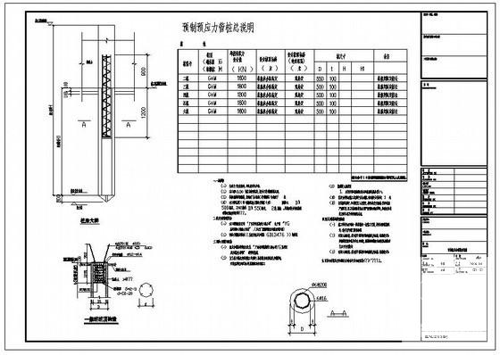 预制预应力管桩总说明及节点构造详图纸cad - 1