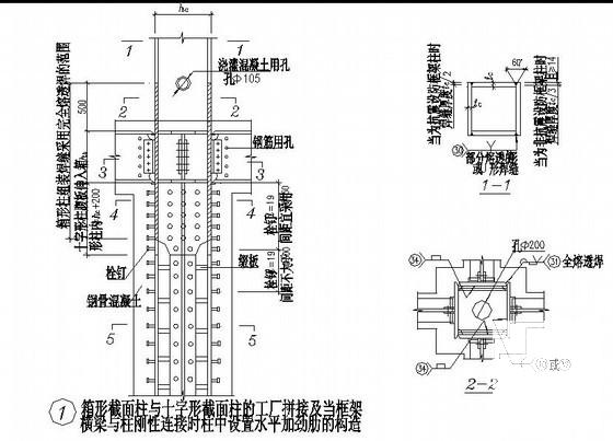 箱形截面柱与十字形截面柱节点构造详图纸cad - 1