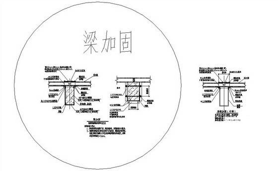 梁加固节点构造详图纸cad - 1