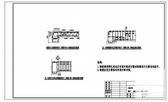 钢筋应变片粘帖示意图纸cad - 1