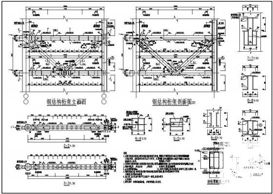 刚桁架节点详图纸cad - 1