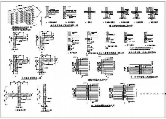 砌体结构构造详图纸cad - 1