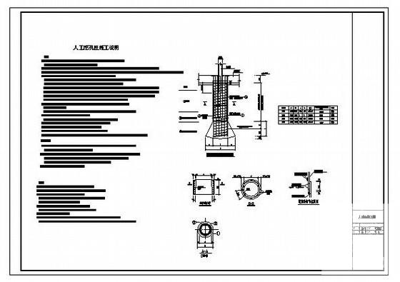 人工挖孔桩节点构造详图纸cad - 1