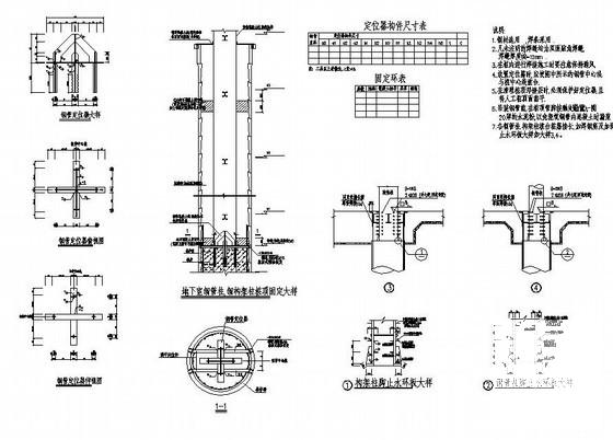 钢管混凝土柱定位器构造详图纸cad - 1