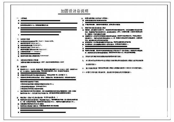 5层砖混加固节点构造详图纸cad - 1