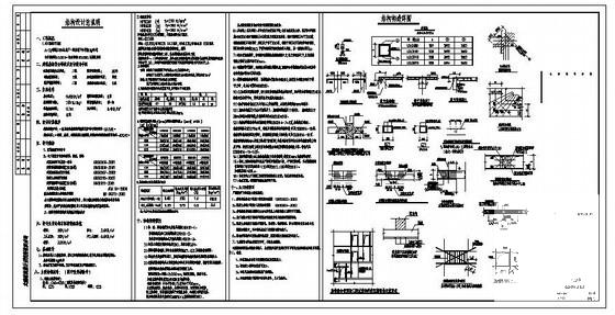 剪力墙住宅结构设计说明及结构构造详图纸cad - 1