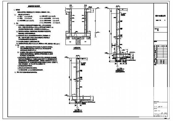 工程基础设计说明及挡土墙节点构造详图纸cad - 1
