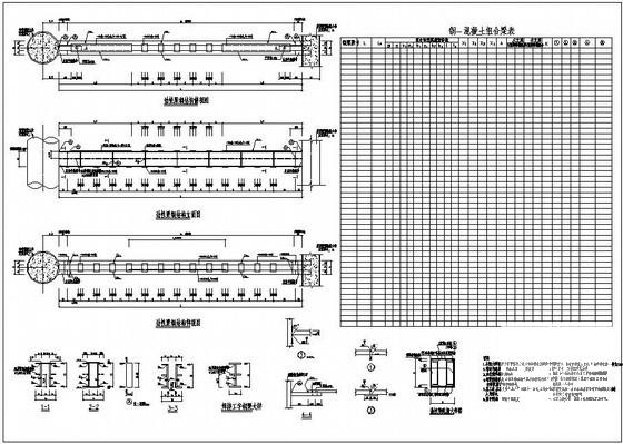 钢—混凝土组合梁构造详图纸cad - 1
