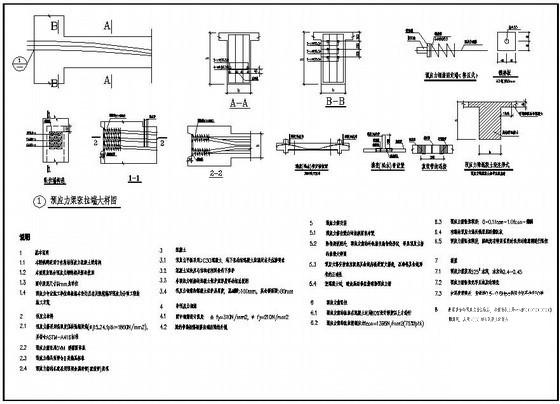 有粘结预应力梁构造详图纸cad - 1