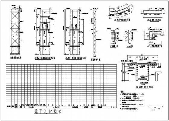 地下连续墙配筋构造详图纸cad - 1
