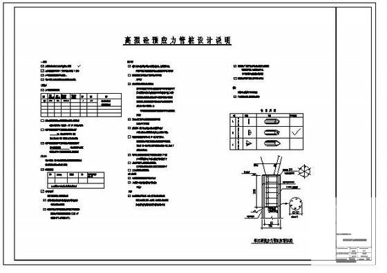 高强砼预应力管桩设计说明及节点构造详图纸cad - 1
