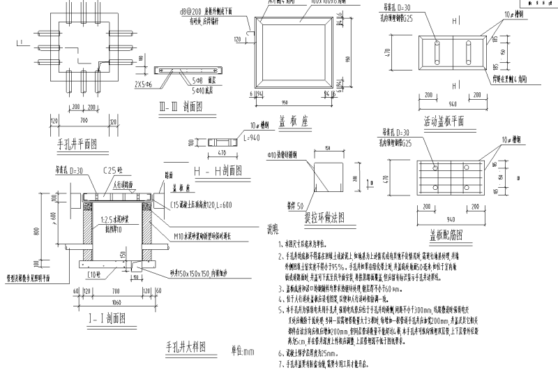 手孔井大样图