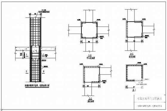 柱钢丝绳网片抗弯、抗剪加固节点构造详图纸cad - 1