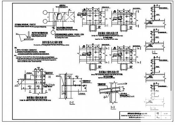 院上翻式钢桁架节点大样图集cad布置图 - 2