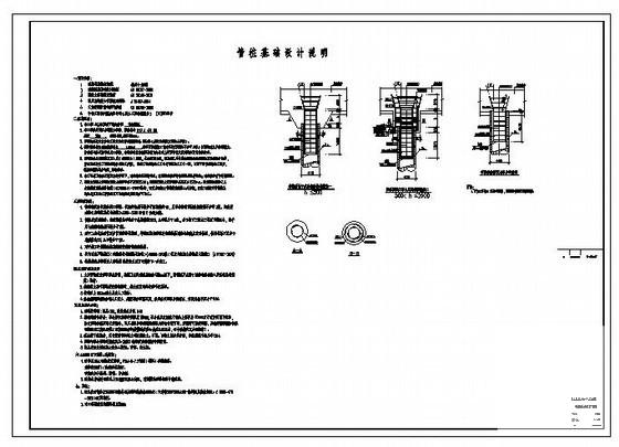 管桩基础设计说明及节点构造详图纸cad - 1