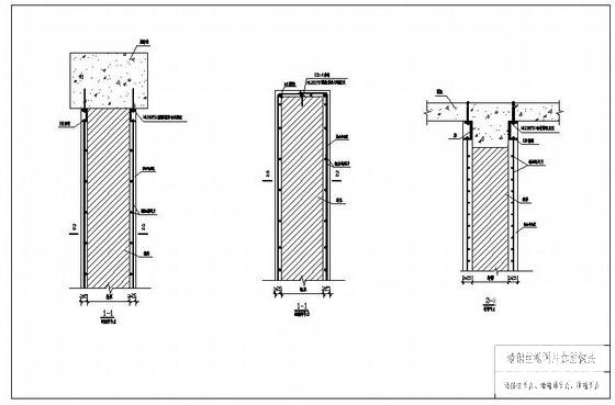 墙钢丝绳网片加固连接柱节点、墙端部节点、顶端节点构造详图纸cad - 1