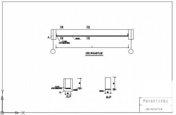 梁钢丝绳网片次梁正弯矩加固节点图纸cad - 1