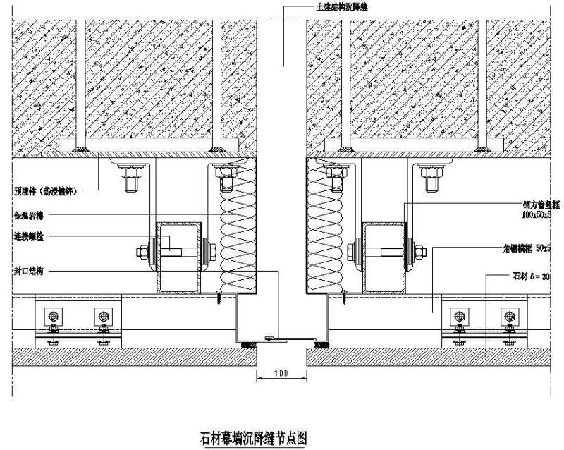 石材幕墙沉降缝节点构造详图纸cad - 1