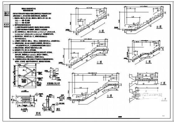 钢筋混凝土楼梯设计说明及节点构造详图纸cad - 1