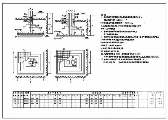 独立基础节点构造详图纸cad - 1