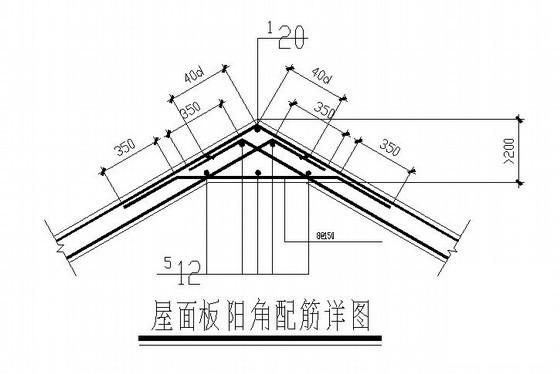 屋面板阳角配筋节点构造详图纸cad - 1