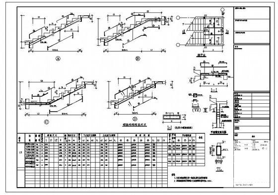 混凝土楼梯详图纸及配筋表cad - 1