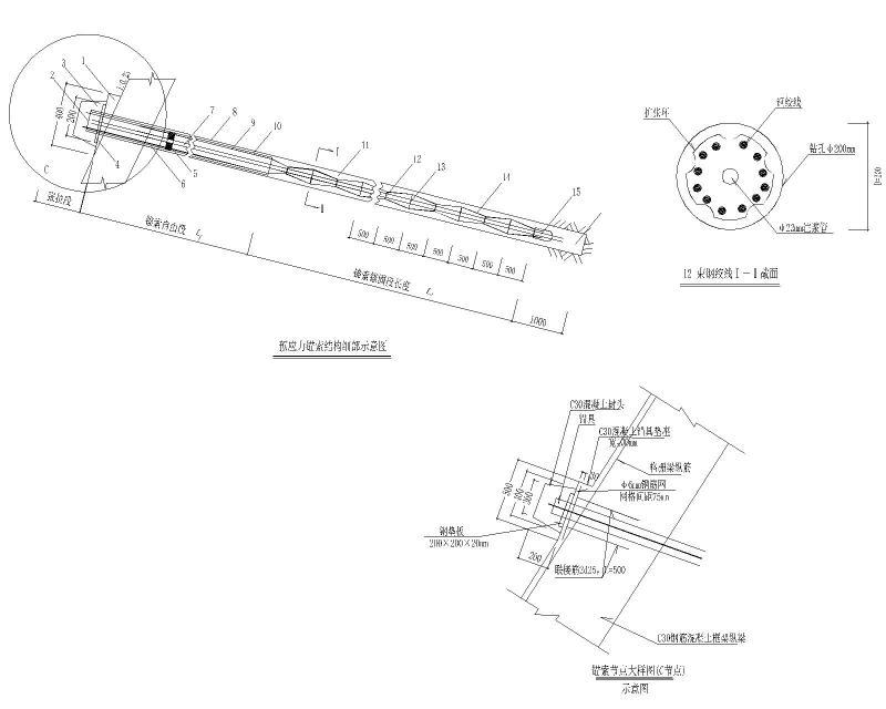 锚索结构大样图