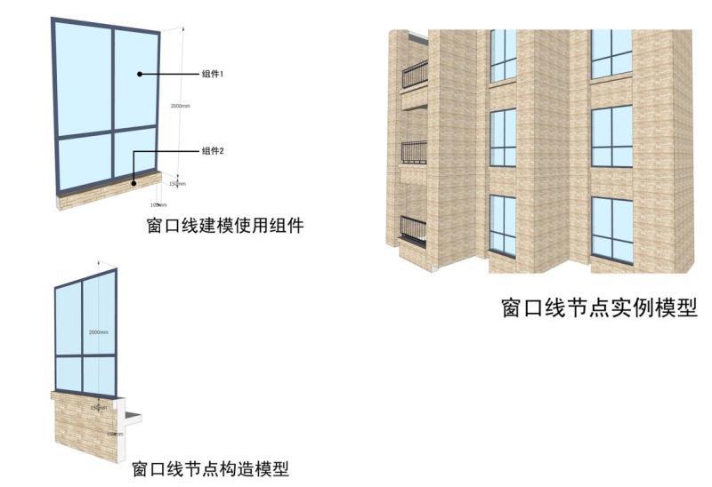 碧云晓园住宅楼墙身大样图设计 (3)