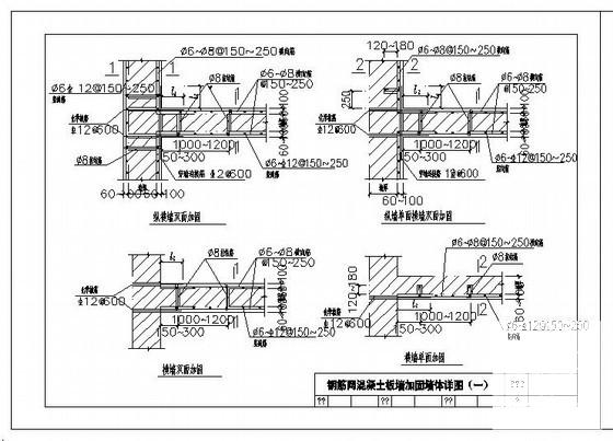 钢筋网混凝土板墙加固墙体节点构造详图纸cad - 1