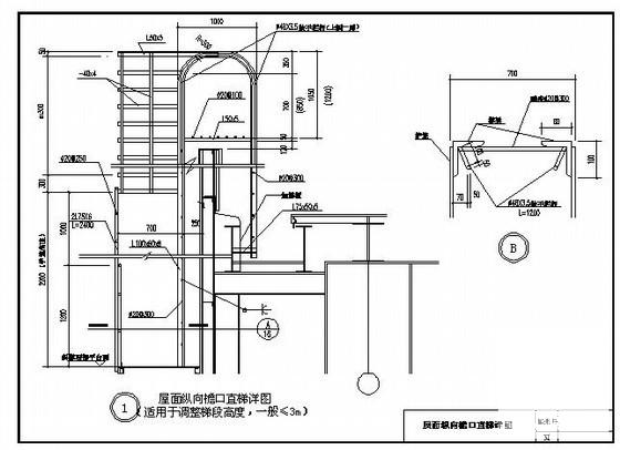 屋面纵向檐口直梯节点构造详图纸cad - 1