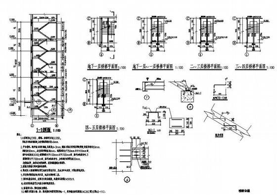 5层钢框架生产车间楼梯构造详图纸cad - 1