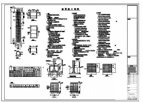 人工挖孔桩设计说明及节点构造详图纸cad - 1